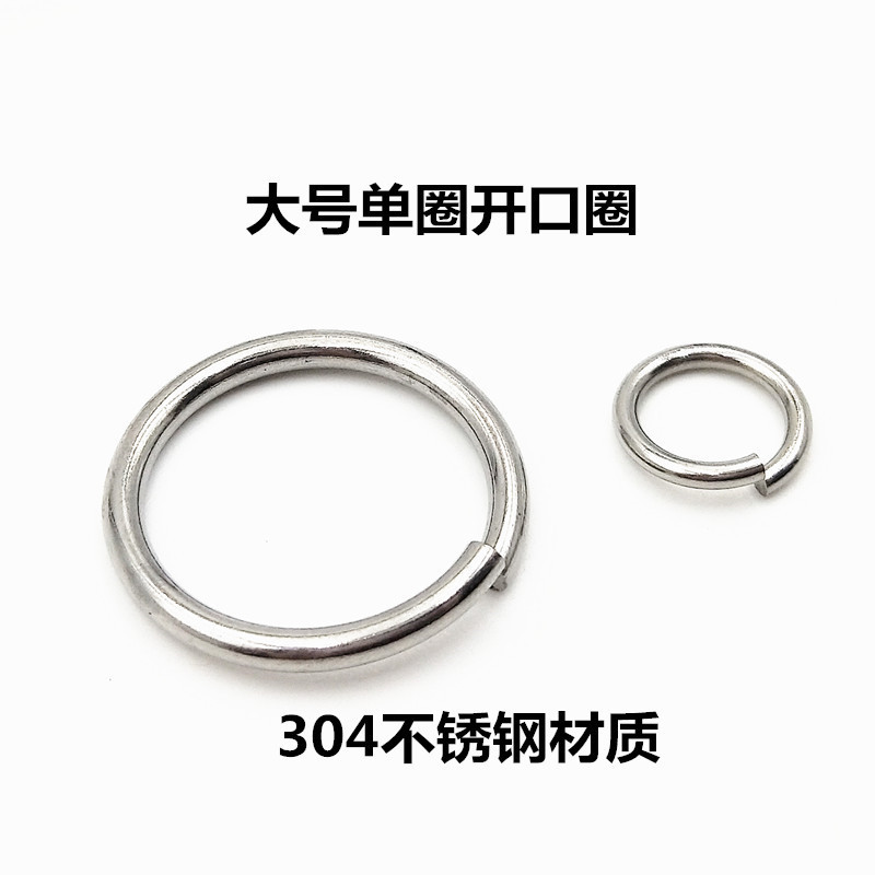 304 stainless steel single ring large C ring stainless steel wire cutting ring connecting ring open ring large multi-Specification