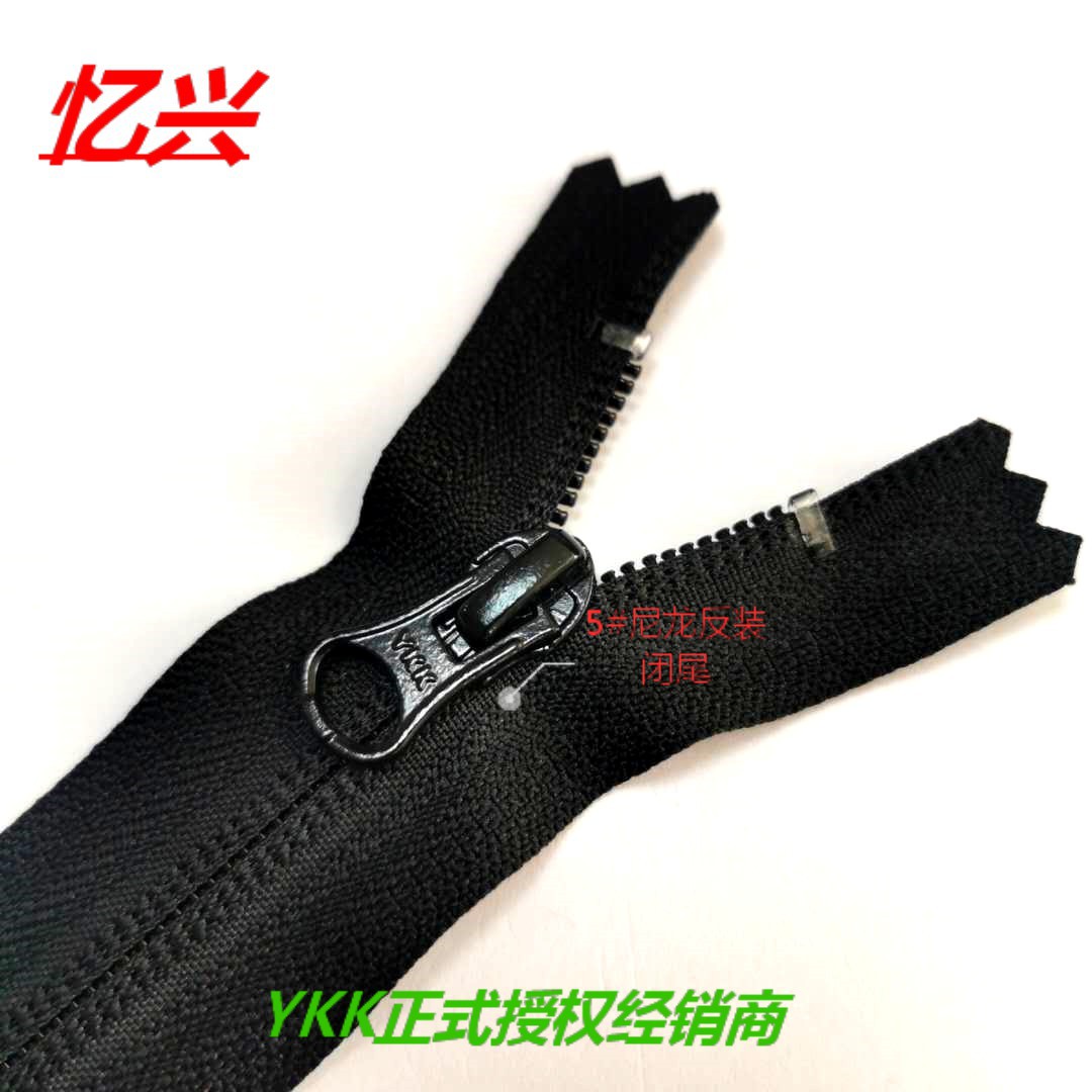 YKK 5#尼龙聚酯反装闭尾自动头【订货】颜色尺寸联系客服