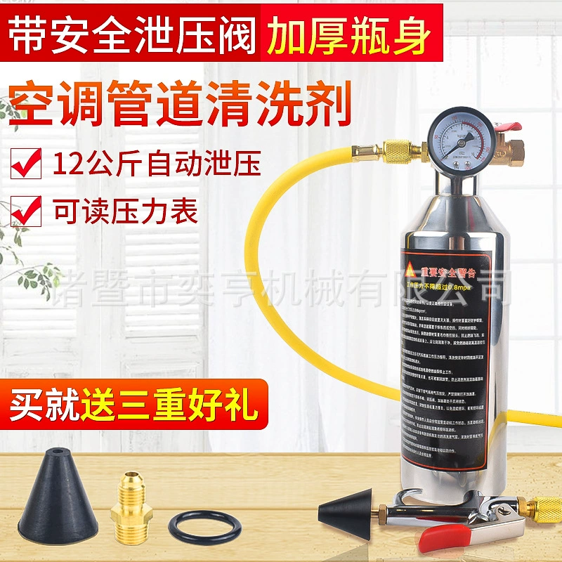 Автомобильный кондиционер трубы для очистки бутылок инструмент для испарения трубопровода система внутренней очистки пистолета для ремонта подвесных бутылок