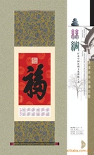 2024龙年丝绸挂历福字银行保险礼品福字挂轴金雕金泊 对联大礼包