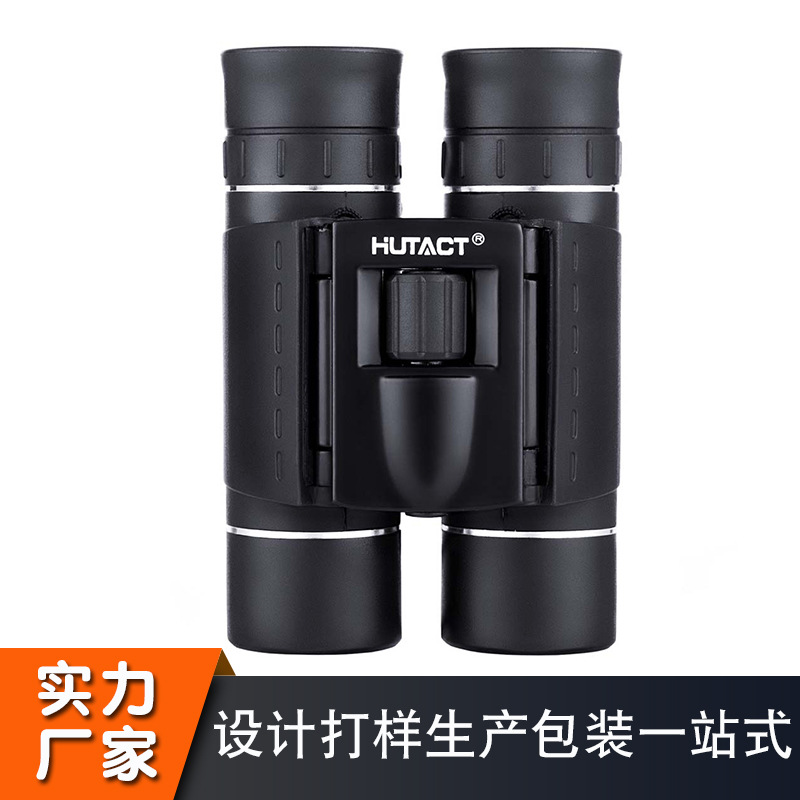 HUTACT厂家代发微型望远镜10x25双筒户外便携光学迷你望远镜私模