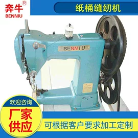 其他纺织设备;缝纫机;针织机械