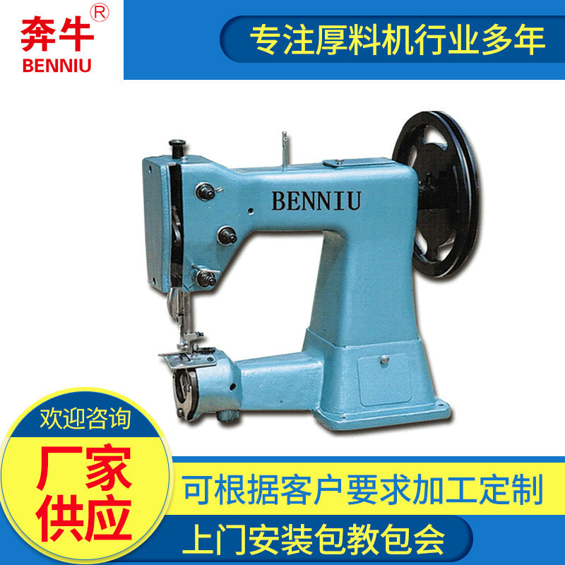 家用鞋底缝合缝纫机FH6-10绱鞋纳底缝纫机皮革鞋橡胶鞋缝纫机设备