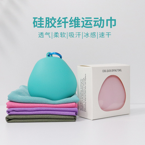 Sports towel silicone storage sweat towel sports outdoor quick-drying towel cool cold fiber material towel