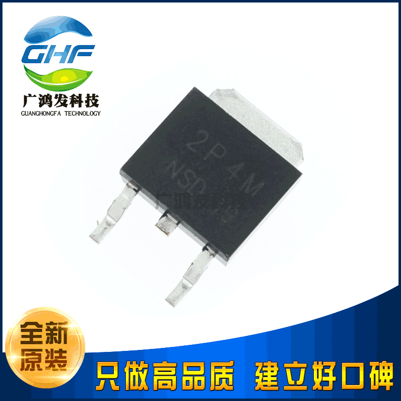 2P4M 单向可控硅三极管 晶闸管 贴片TO-252 全新国产大芯片