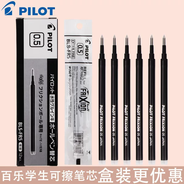 Japan PILOT Baile | BLS-FR5 Erasable Pen Refill/Friction Refill Erasable Water Refill 0.5mm