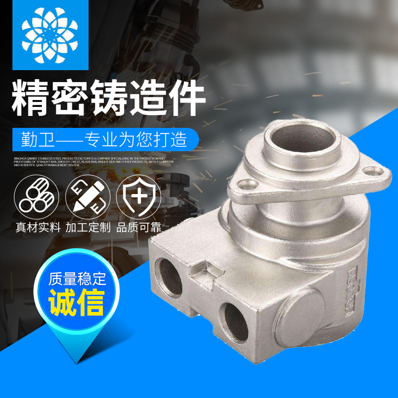定 制来样来 图加工 厂家批发精密铸造件  不锈钢铸造