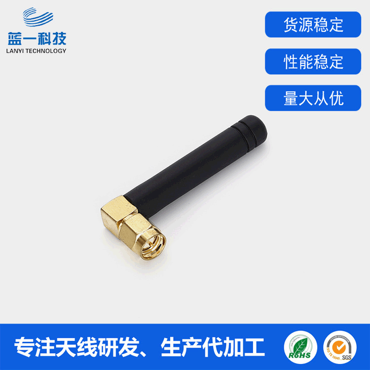 厂家直供433MHZ直头胶棒天线 无线弯头天线 全向高增益天线可定