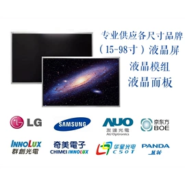 LCD显示屏;广告机;LED室内屏