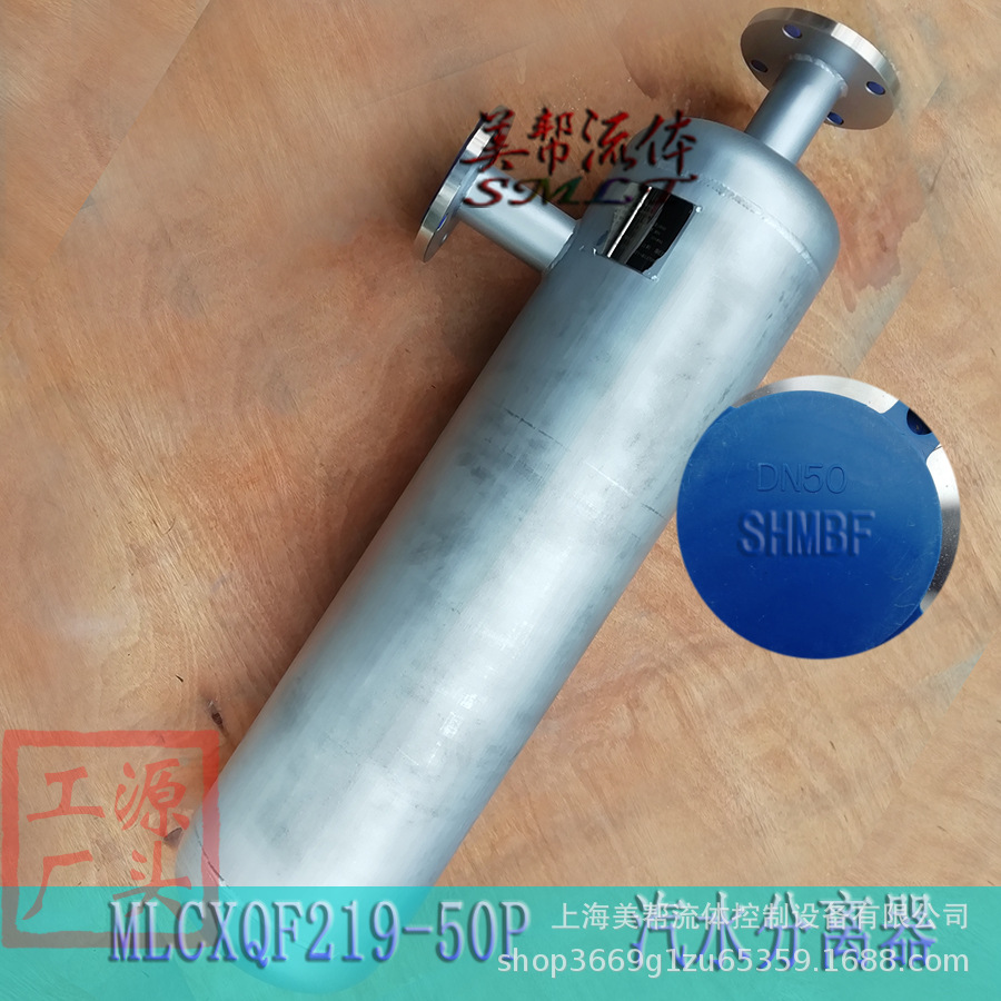 汽水分离器 离心旋风式分离器 挡板式气水分离器 蒸汽汽水分离器