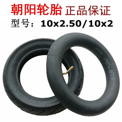 Electric Scooter 10inch Tire 10X2(54-152) Inner and Outer Tube 10X2.50 Inner and Outer Tube Chaoyang Tire