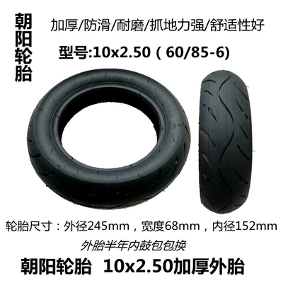 Electric Scooter 10inch Tire Elektrikli avtomobil şinləri
