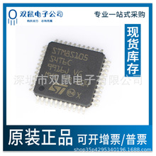 STM8S105S4T6C 原裝正品貼片LQFP44微控制器MCU單片機集成芯片IC