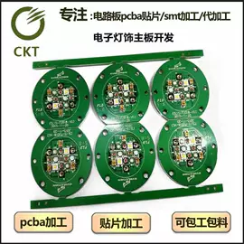 SMT贴片;PCBA方案板;PCB电路板