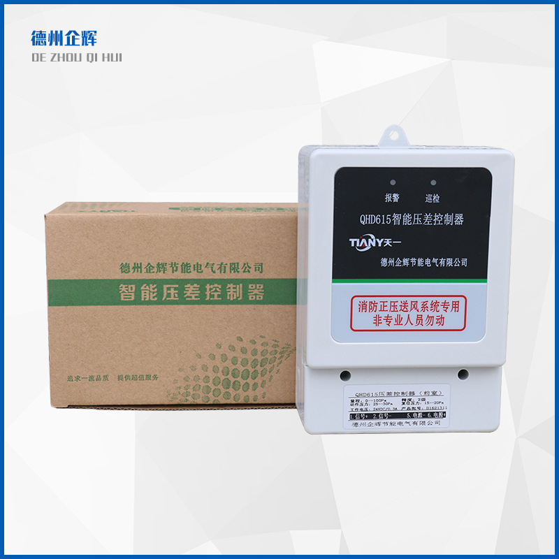 厂家热销压差控制器615压差传感器 企辉正压送风压差控制器