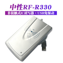 IC读写器RF-R330非接触式IC读卡器M1卡USBIC卡读写器兼容URF-R330