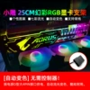 AORUS рисунок, 25 cm RGB держатель видеокарты