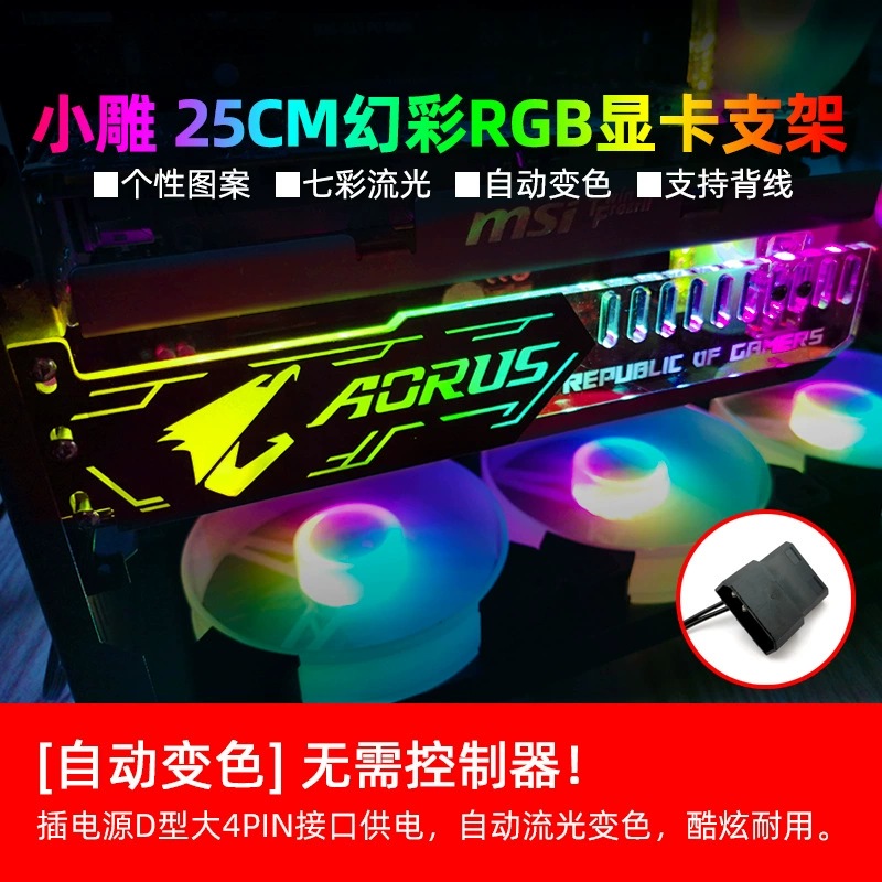 RGB магнитный поддерживающий кронштейн для видеокарты, ARGB светодиодный алюминиевый светильник 25–30 см