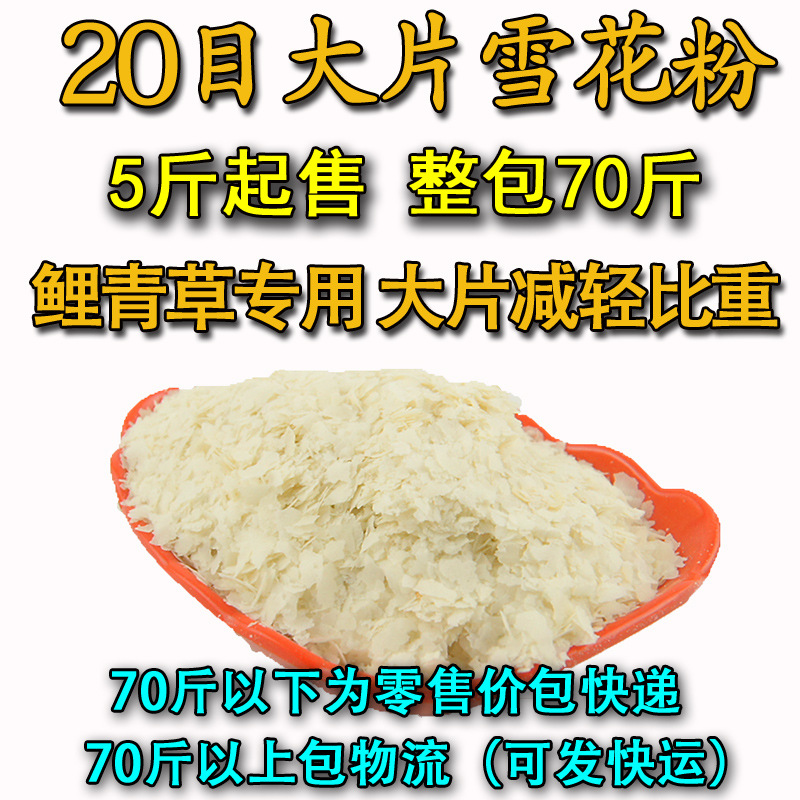 20 miếng lớn (với mồi cá chép bạc và cá mè)