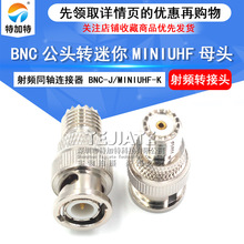 ���l�D���^ M��/SL16 UHF�DBNC BNC���^�D����MINIUHFĸ�^ �쾀�^