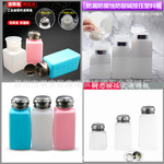 100ml/200ml/250ml酒精瓶按压式美甲瓶洗板水塑料瓶溶剂装抹机水