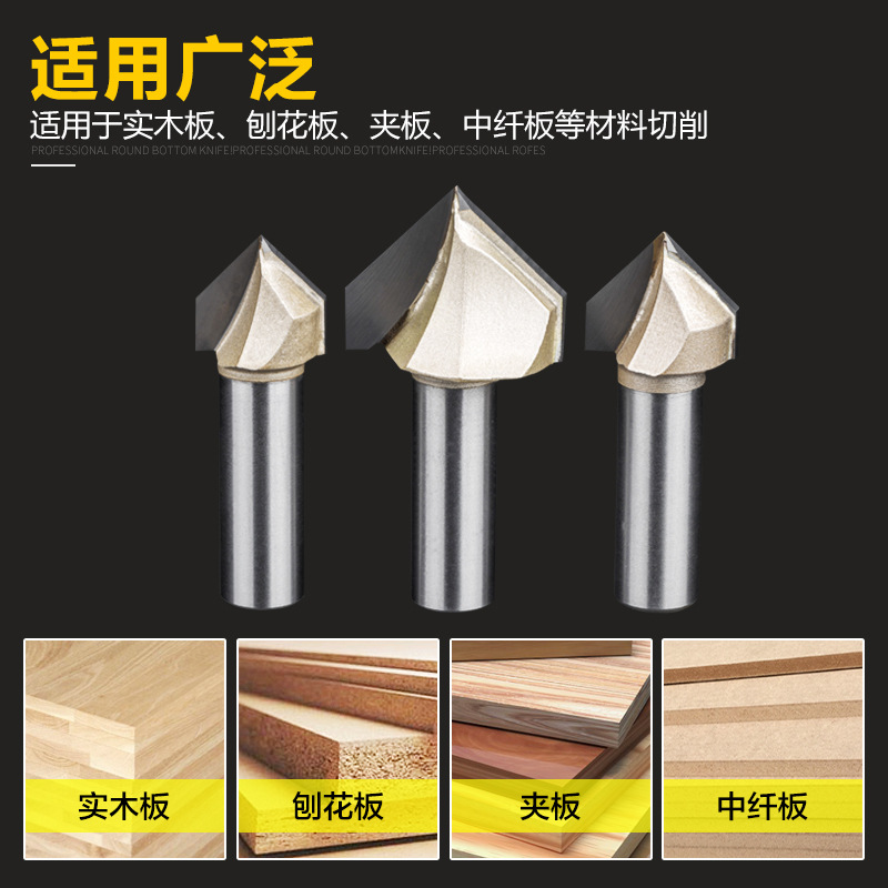 滬豪90度V型刀木工銑刀修邊機刀頭鋁塑板開槽集成牆面折邊圓底刀