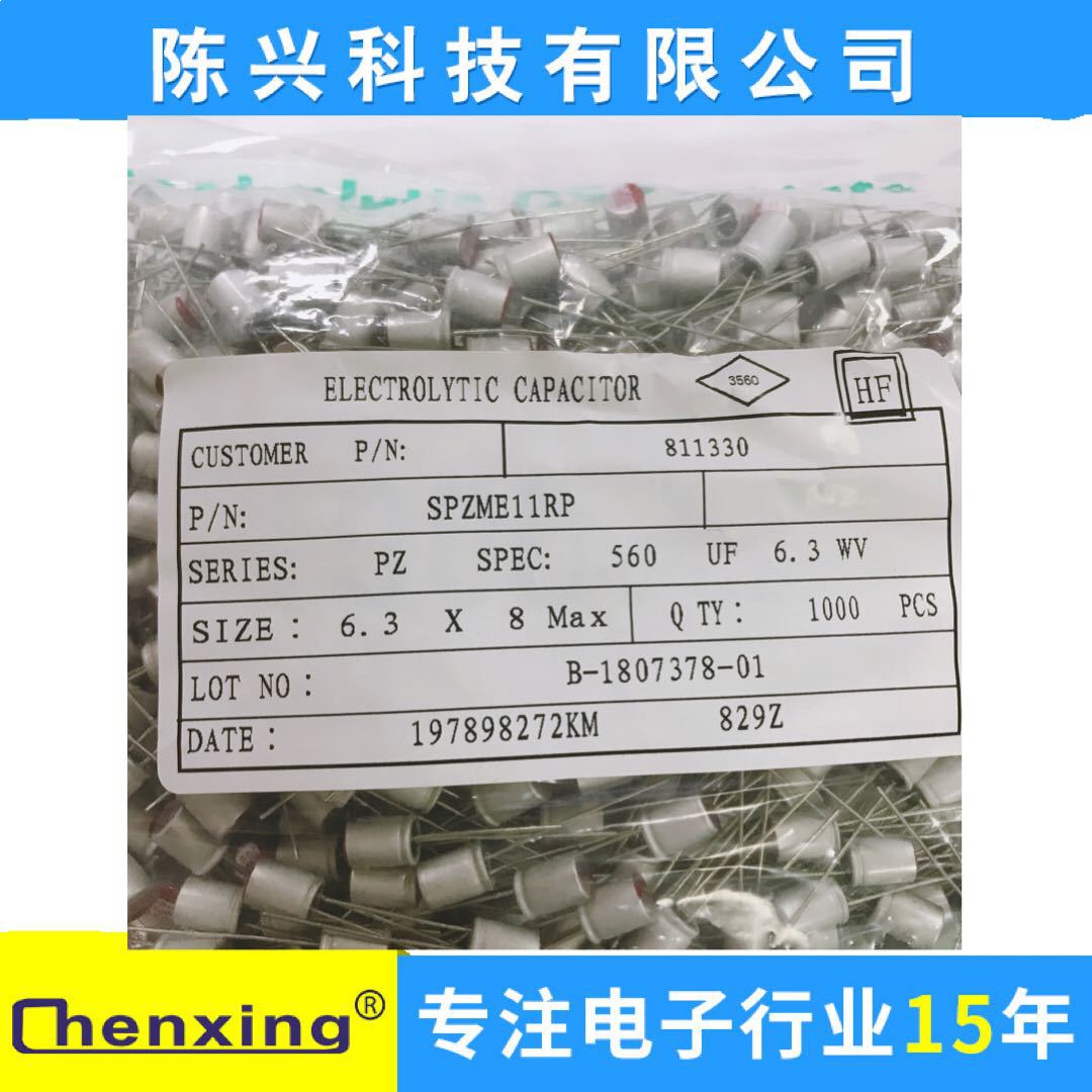 固态电容6.3V560UF 6.3*8MM 电源适配器 手机充电器固态电解电容