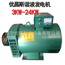 南寧生產銷售STC-5KW 10KW  15KW 20KW 24kw交流同步發電機全銅