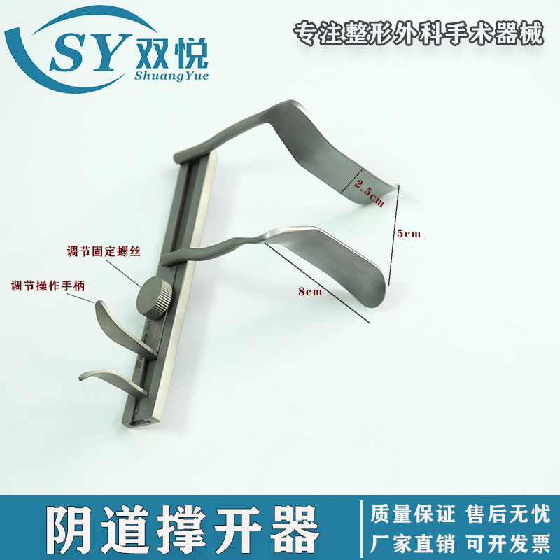 工厂直销 双翼阴道扩张器阴道撑开器妇科私处手术检查扩张器