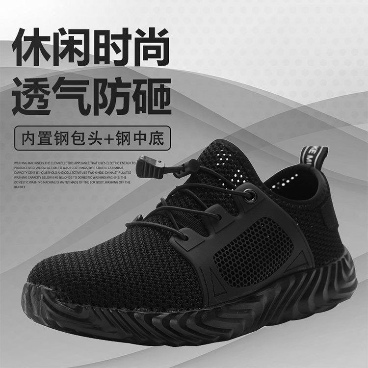 夏季男士防砸鞋飞织透气网面钢头防砸鞋耐磨防穿刺工作鞋劳保鞋