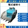 工程液压生产破碎机械