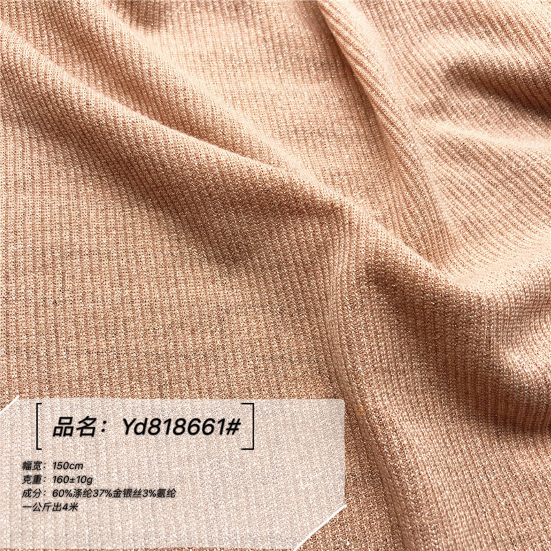 弹力亮丝罗纹2*2金银丝 时尚女装连衣裙短袖t恤舞台礼服针织面料