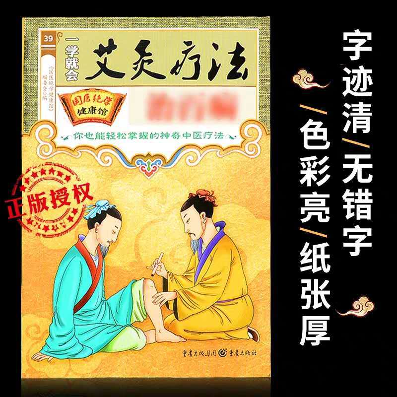 Caja de moxibustión portátil con filtro de humo, cubierta de tela para moxibustión, calentador de vientre, set de caja de cobre para vaporización de hojas de artemisia