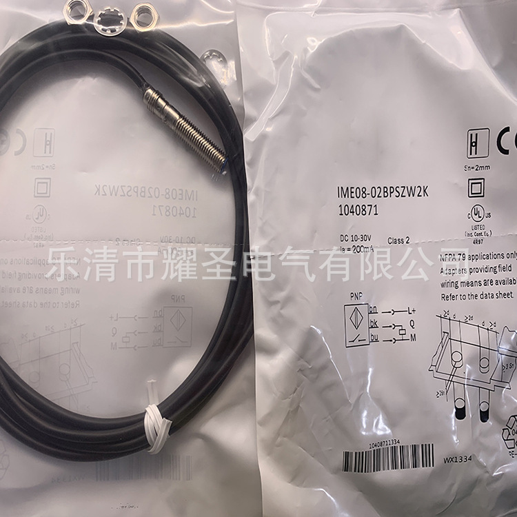 现货实物全新接近开关IME08-02BPSZW2K质量保证