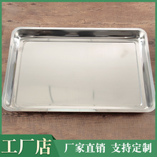 不锈钢加厚方盘 蒸车盘 蒸架盘 长方形托盘餐盘烤鱼盘饭盘菜盘