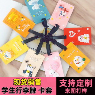 Luggage cartoon suitcase PVC, travel card and cardholder case for traveling, with your logo imprint