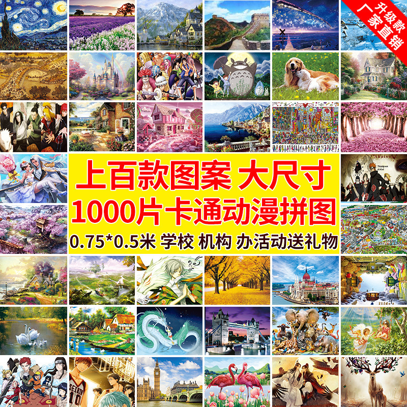 1000 Piece Puzzle Adult Cartoon Landscape Art Painting Large Handmade Gift Educational Decompression Children's Toys Fixed Production