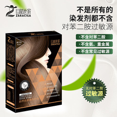 自然世家植物染髮劑彩色染髮膏植物提取溫和不沾頭皮染髮膏白染髮