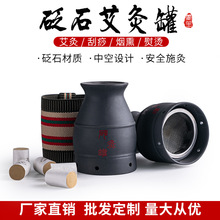 陶瓷砭石温灸罐砭石能量火罐砭石艾灸罐砭石粉烧制火罐厂家直销