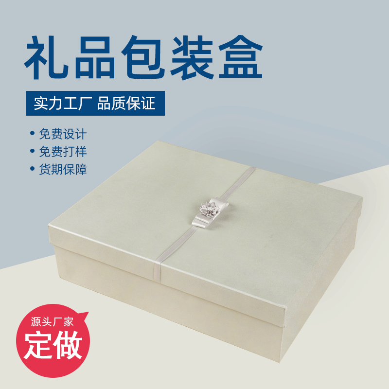 包裝盒定制天地蓋禮盒定做翻蓋禮品盒定制手提禮品盒彩盒彩箱定做