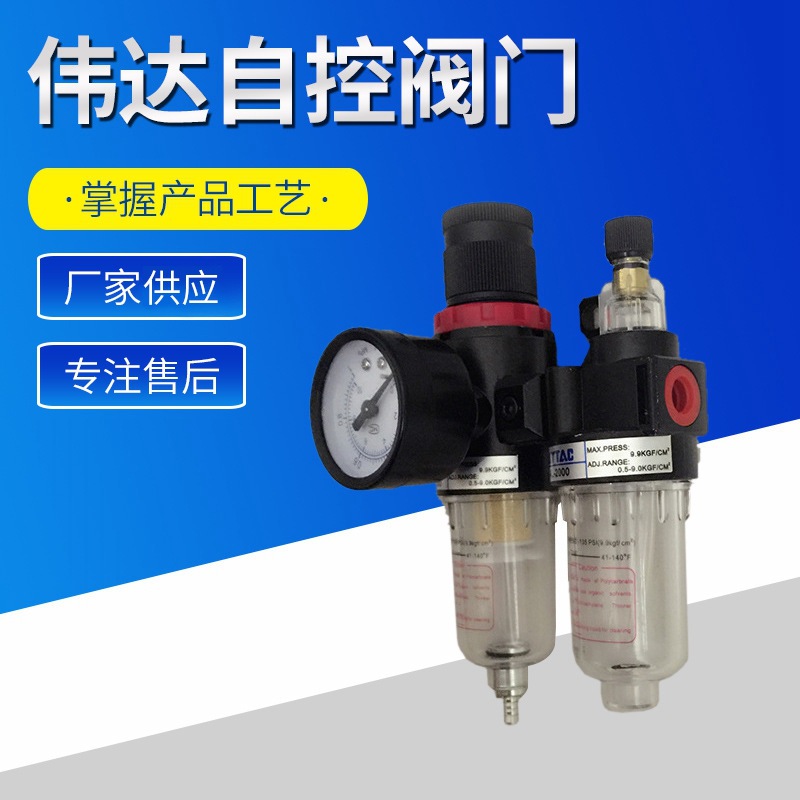 厂家批发耐用油水分离器规格齐全减压过滤器油雾器 供应