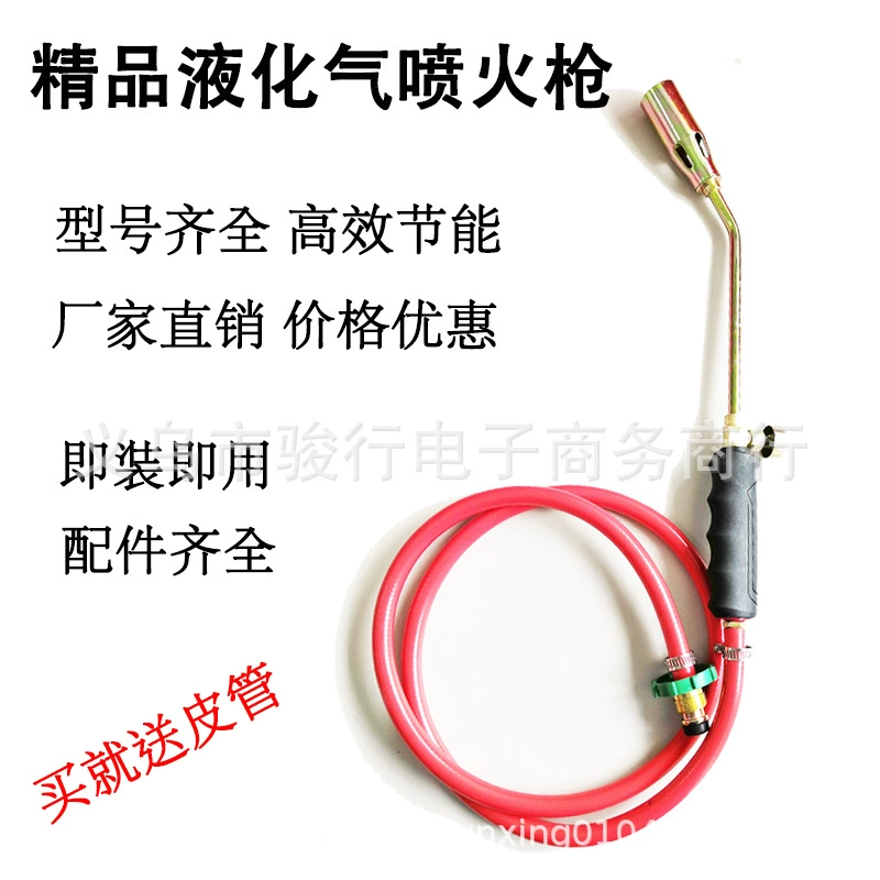 Одинарный и двойной открывающийся пистолет для сжиженного газа Бытовой промышленный водонепроницаемый высокотемпературный горящий свиной волос Газовый резак Газовый пламенный пистолет