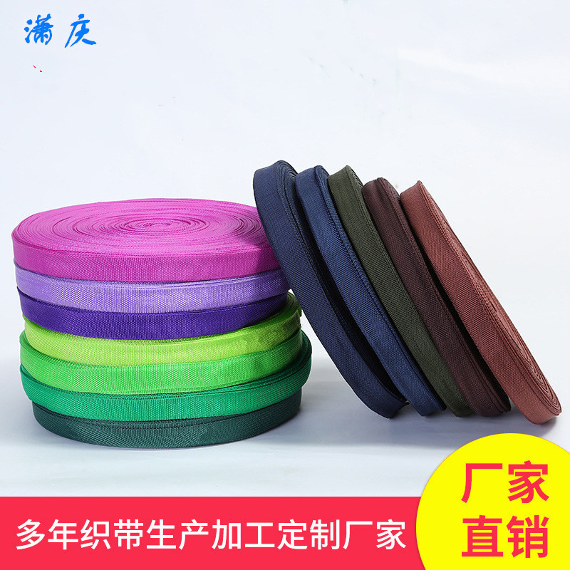 现货丙纶900D包边织带PP箱包背带包边条滚边条鞋服纺织辅料编织