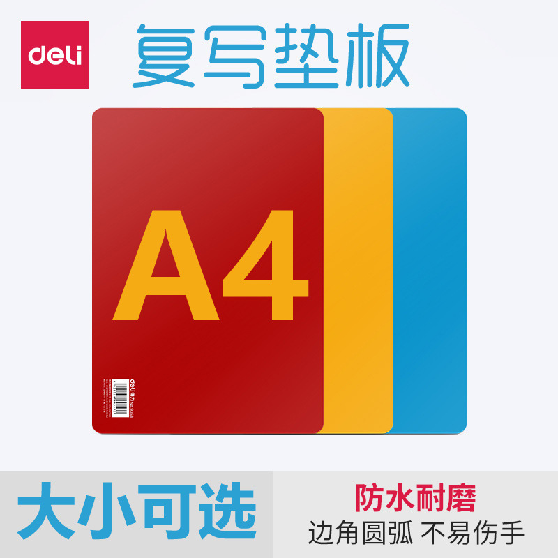 Deli 9353 Pad Nearly 297mm * 210mm Student Writing Pad Plastic Pad A4 Writing Pad Masterboard Deli 9353 Pad Nearly 297mm * 210mm Student Writing Pad Plastic Pad A4 Writing Pad Masterboard