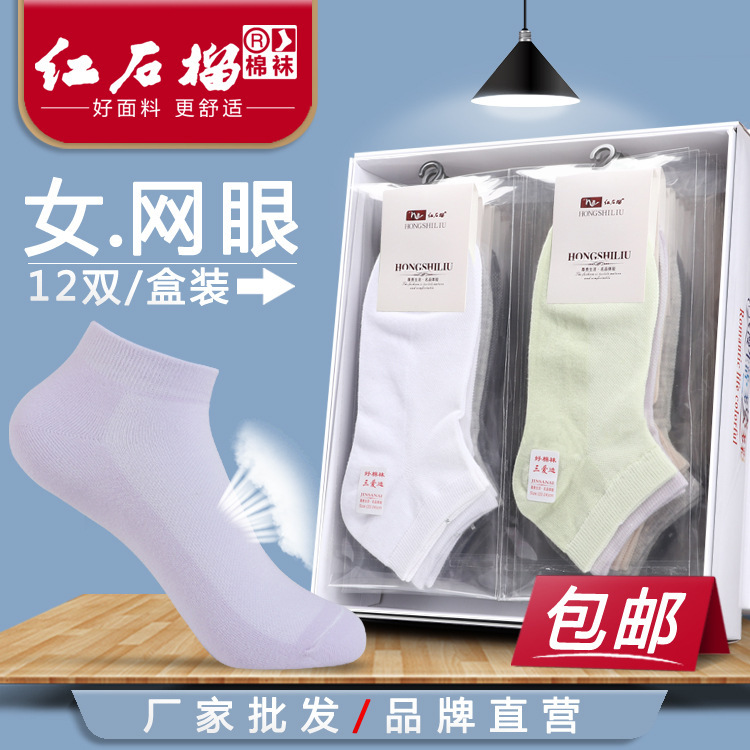Socks for Women Summer Thin Mesh Pure Cotton White Socks Short Tube Boxed Women's Socks Individually Packaged Colorfulful Cotton Socks
