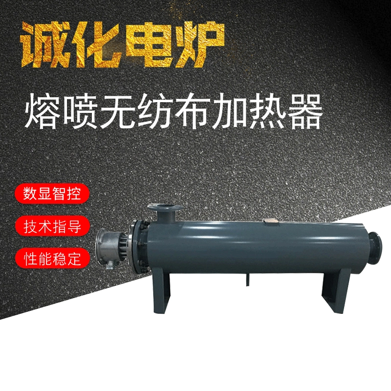 Заводское производство нагревателя трубопровода нагревательный пакет для ткани meltblown нагревательный бак сжатый газ нагреватель ткани meltblown