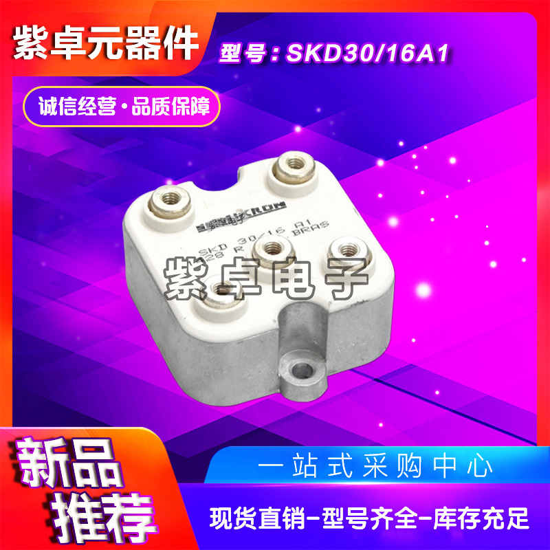 SKD30/12A1 SKD30/14A1 SKD30/16A1整流桥模块现货