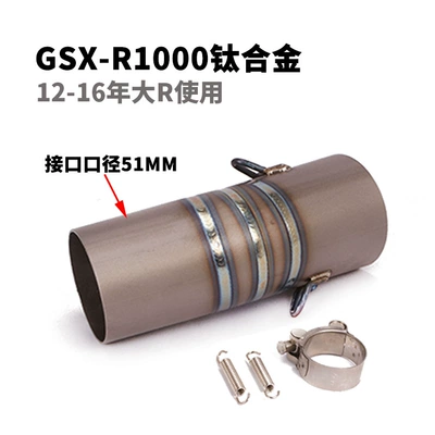 R Medium Front Section – Exhaust pipe - middle-section-of-gsx-r1000-titanium-alloy-12-16-years-large-r
