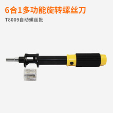 T8009�Զ���˿�� �ɻ���ͷ�๦��6��1�����Կ�������˿���ֻ�����