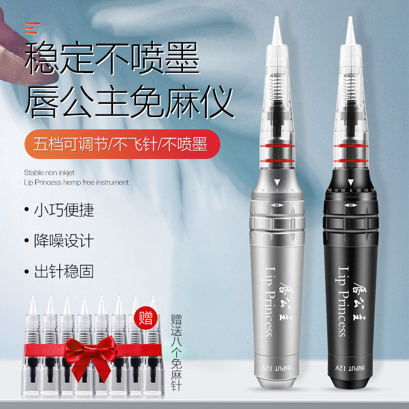 CS free lip Princess instrument tattoo machine semi-permanent lip tattoo machine full throw all-in-one machine CS free lip Princess instrument tattoo machine semi-permanent lip tattoo machine full throw all-in-one machine